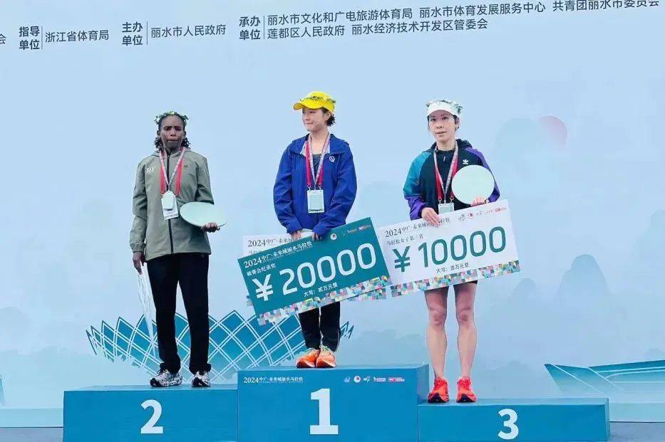2024丽水马拉松冠亚军出炉!奖牌亮了～_龙泉_青瓷_颁奖