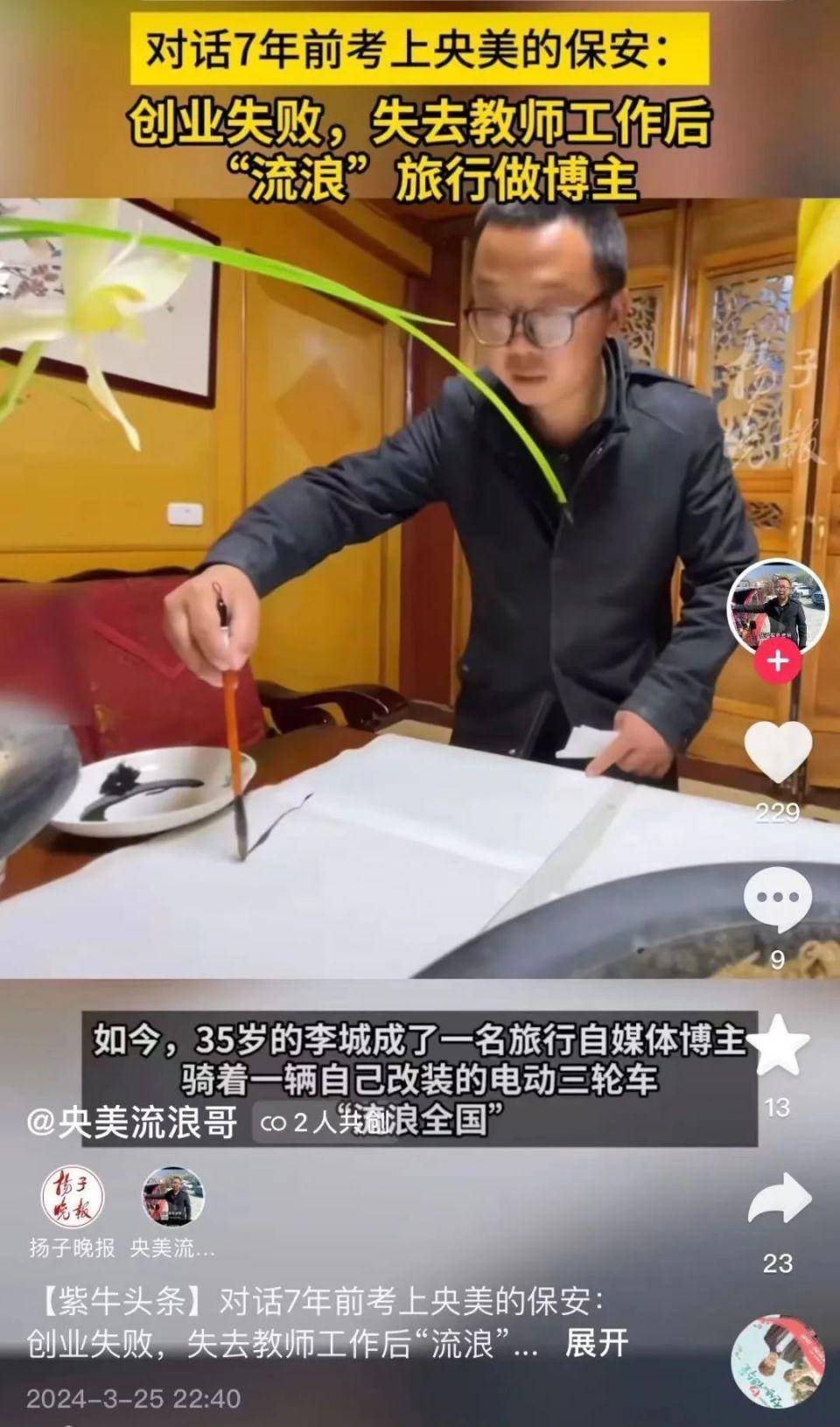 7年前考上央美的励志保安哥如今怎么样了