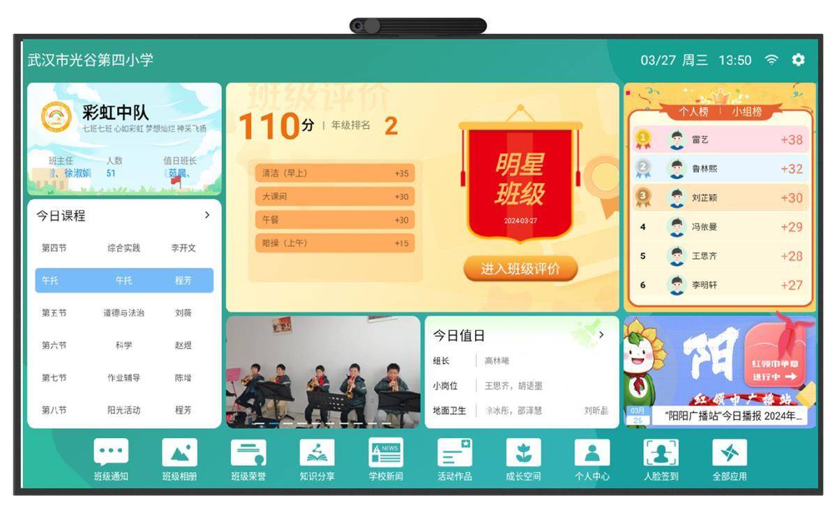 学习通设备的简单介绍