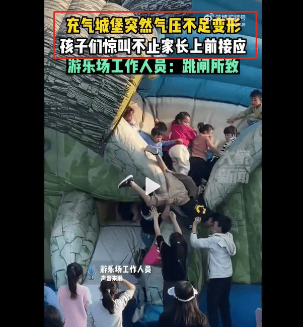 这个活动太危险,很多孩子都喜欢玩_风筝_蹦床_充气