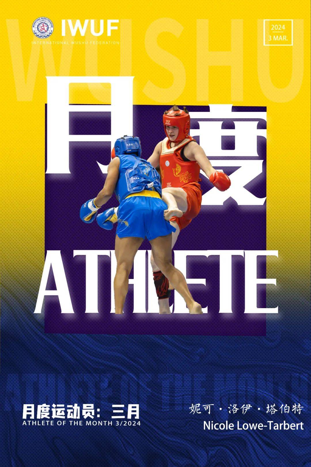 3月月度运动员澳大利亚的散打多面手妮可洛伊塔伯特