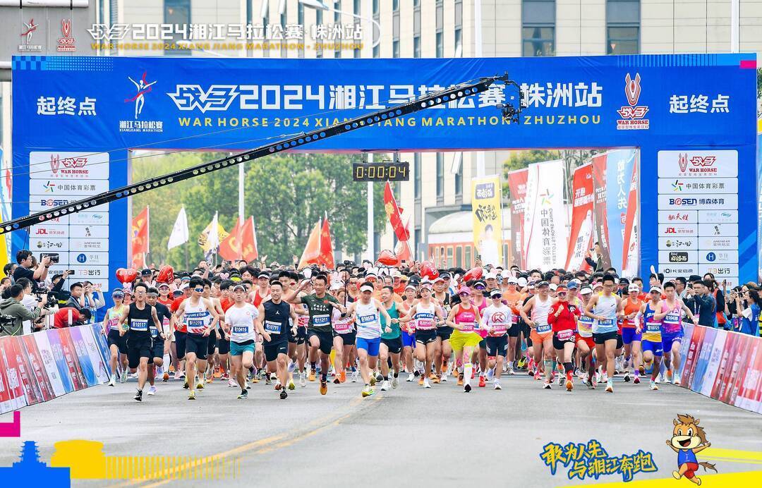 2024湘江马拉松赛首站株洲开跑5000余名选手共赴春之约