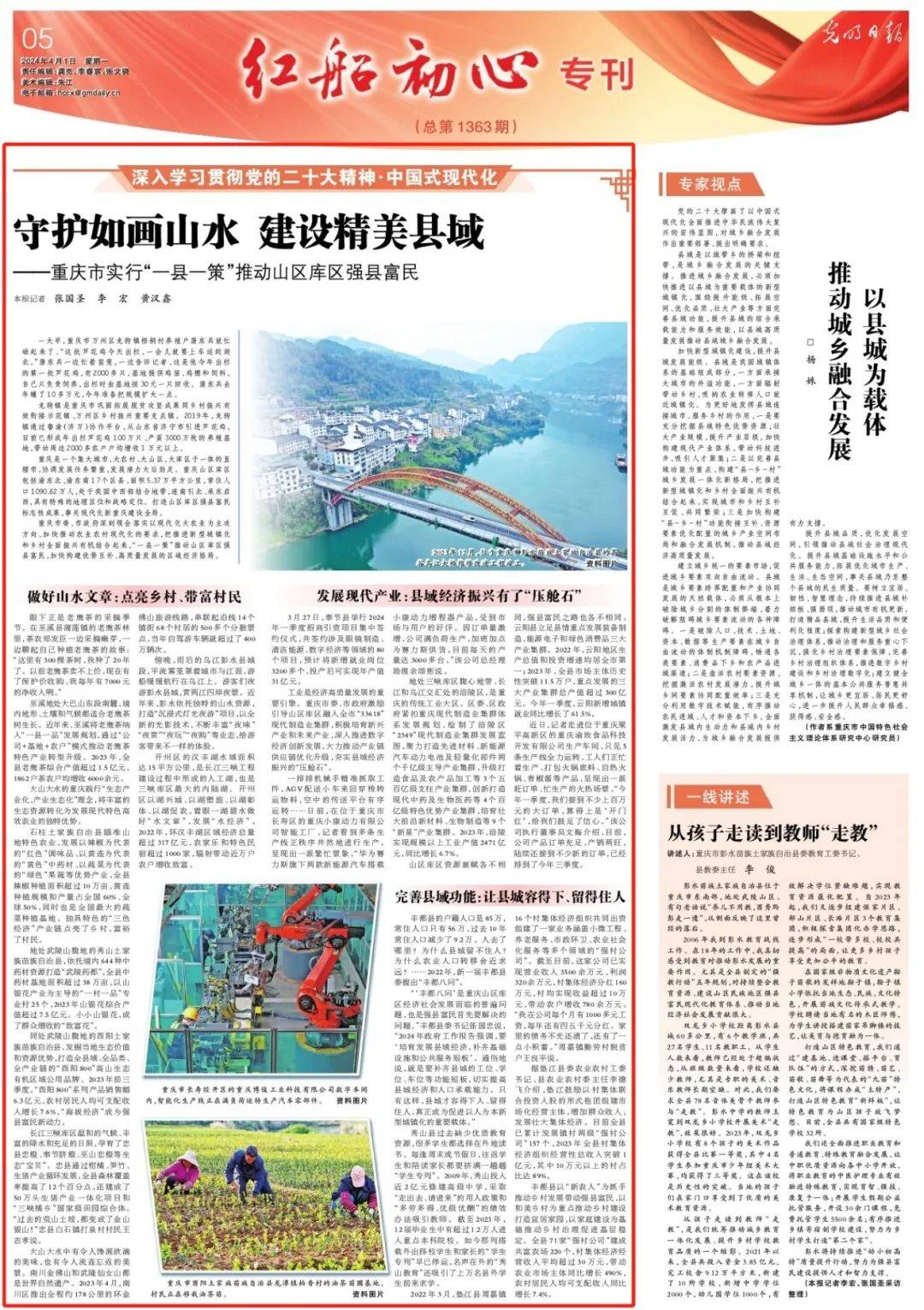 涪陵聚力打造现代制造业集群夯实经济振兴压舱石