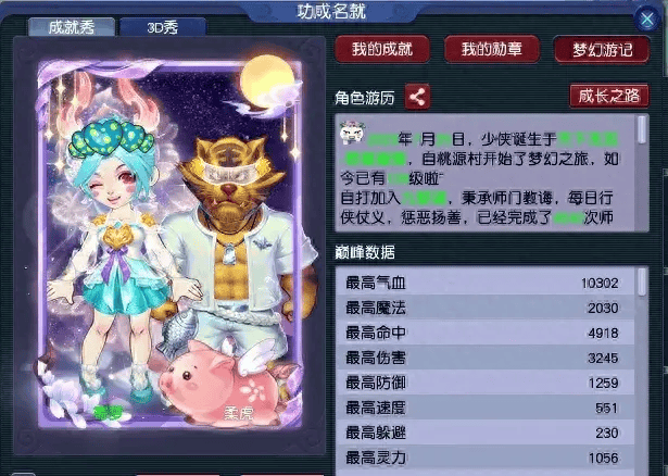 梦幻西游109级九黎城沉侵式体验教你如何既避坑又省钱