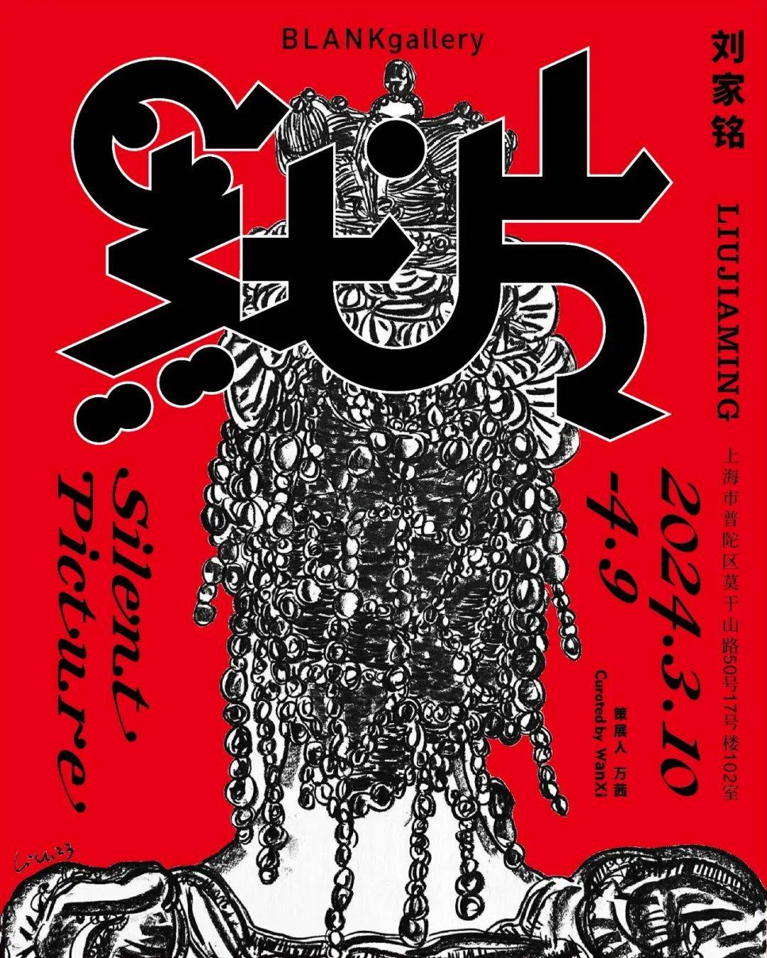 春日美展上新四月观展攻略请收好