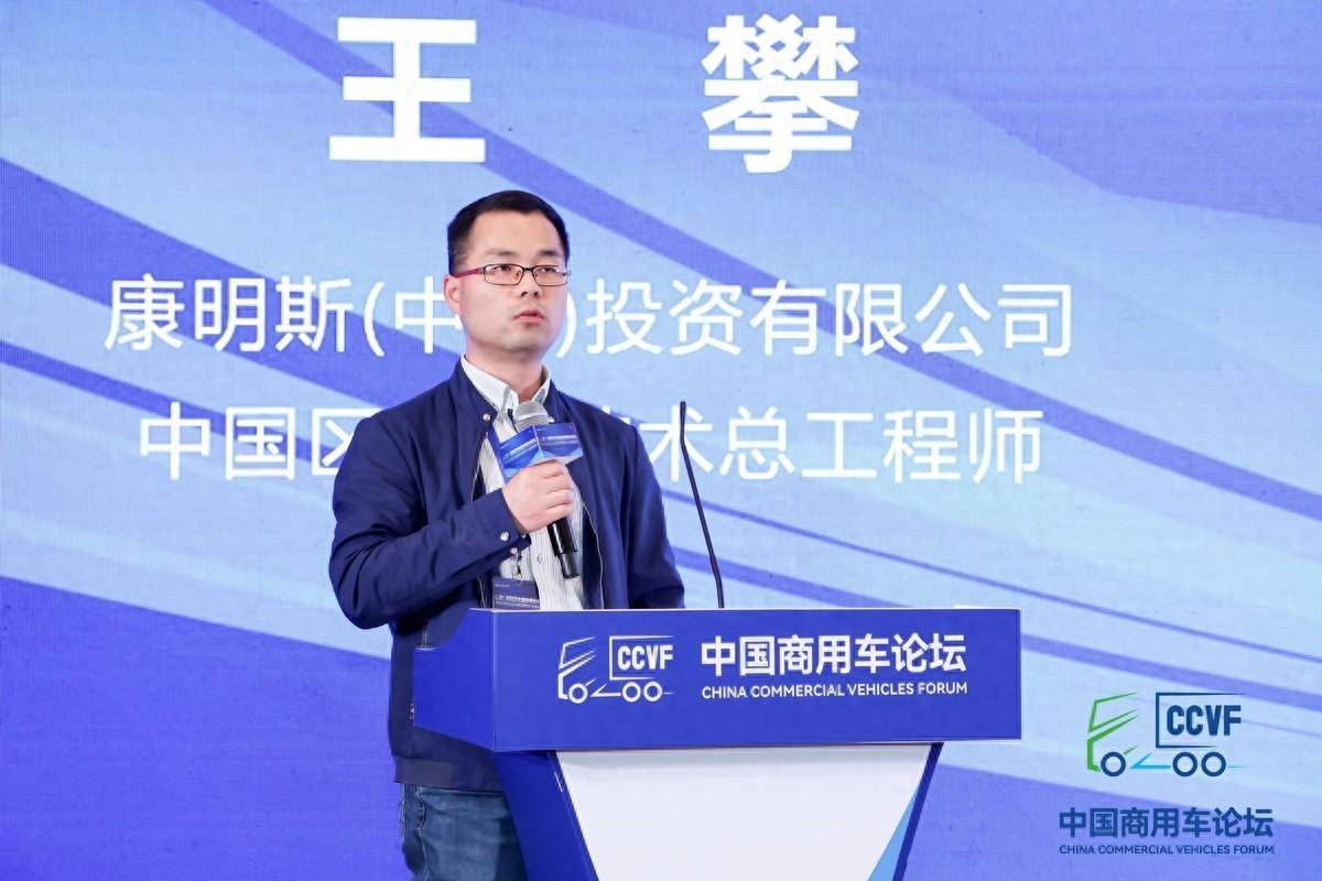 王攀:商用车低碳和零碳动力链的发展_搜狐汽车_搜狐网