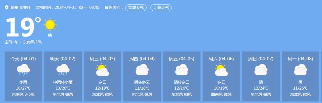 交通管制易堵路段随州交警发布最新提示