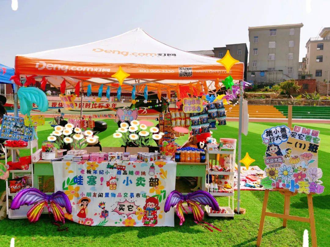 搬运物品,商品摆放,布置爱心摊位……瞧,他们的摊位新颖别致,义卖品