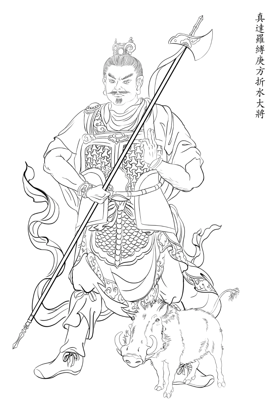 药师佛及其十二药叉大将的愿力_又名_菩萨_金刚