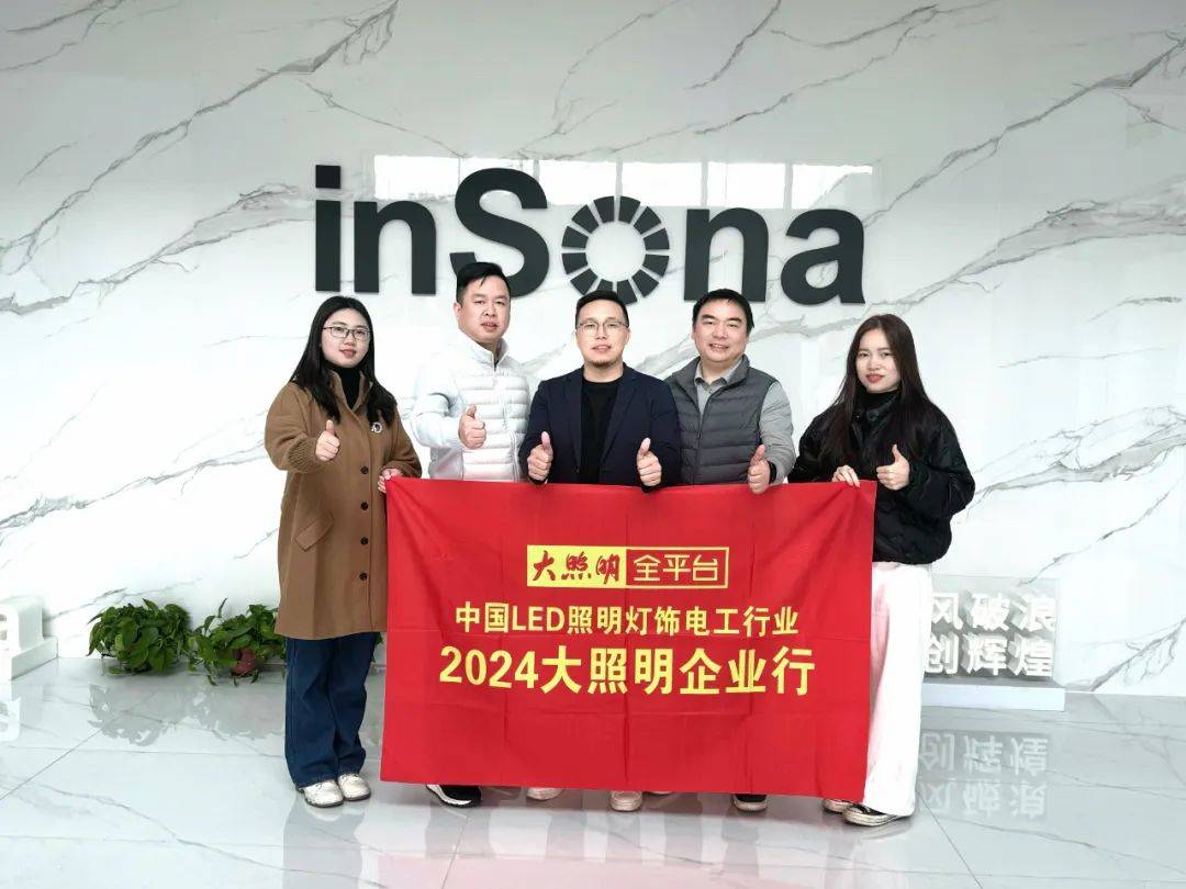 涉及鸿雁,公牛,阳光照明,点点照明,英索纳…_智能_行业_产品