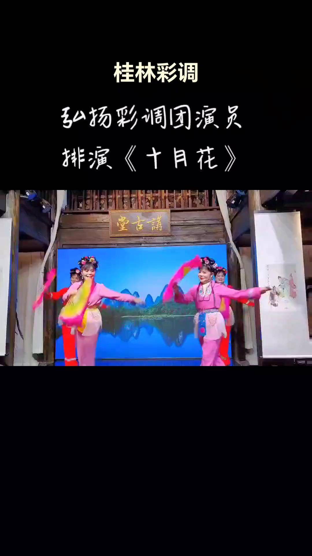 桂林彩调简介图片