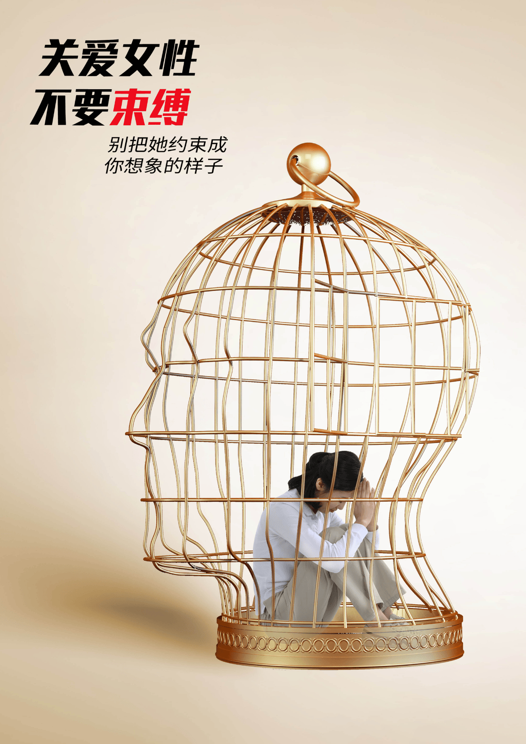 菏泽市性别平等宣传画和标语创意征集大赛网络投票火热开启快来参与