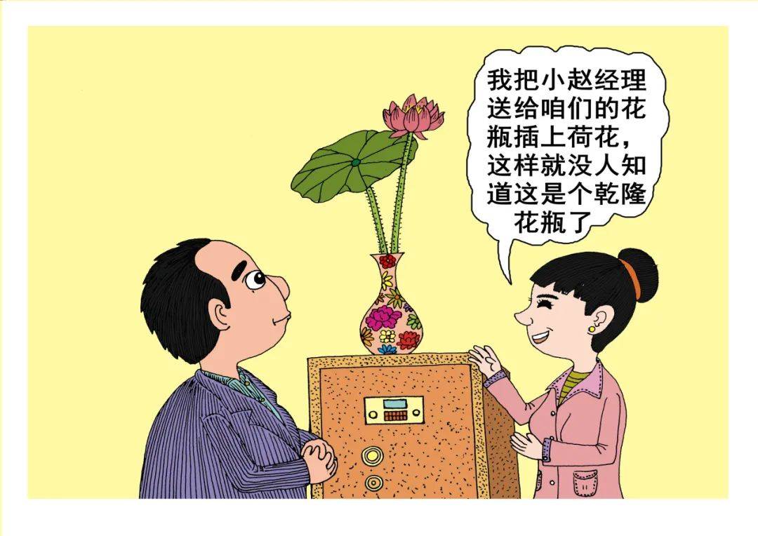 "清廉家庭"主题漫画第九波作品来了!_廉韵_个人_家风