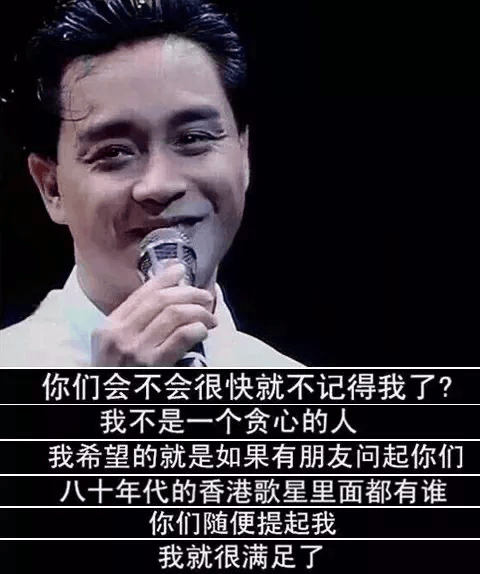 张国荣,今天,格外想你_哥哥_王祖贤_香港
