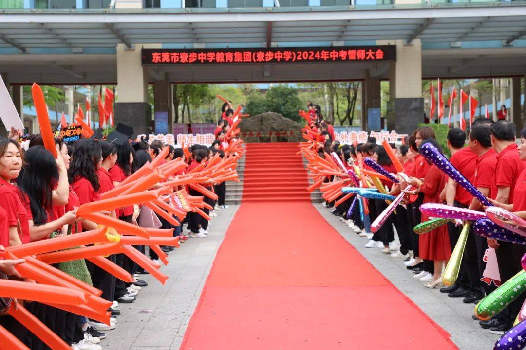 热辣滚烫燃斗志百日飞驰赢未来寮步中学初三学子中考百日誓师志愿活动