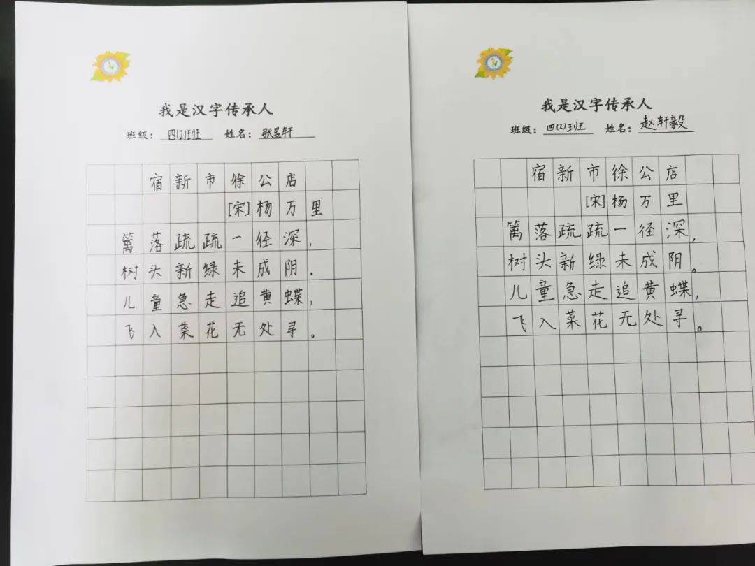 山阳区解东一小四年级举行硬笔书法比赛