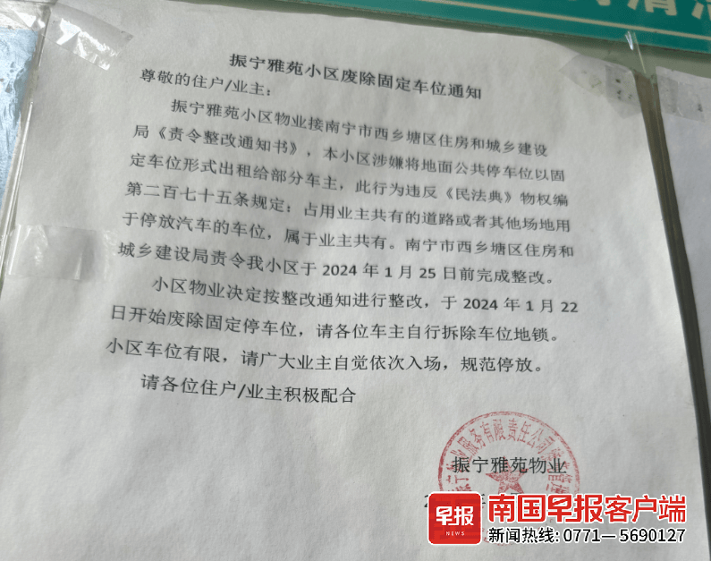 小区物管把公共车位出租给部分业主遭质疑相关部门回应
