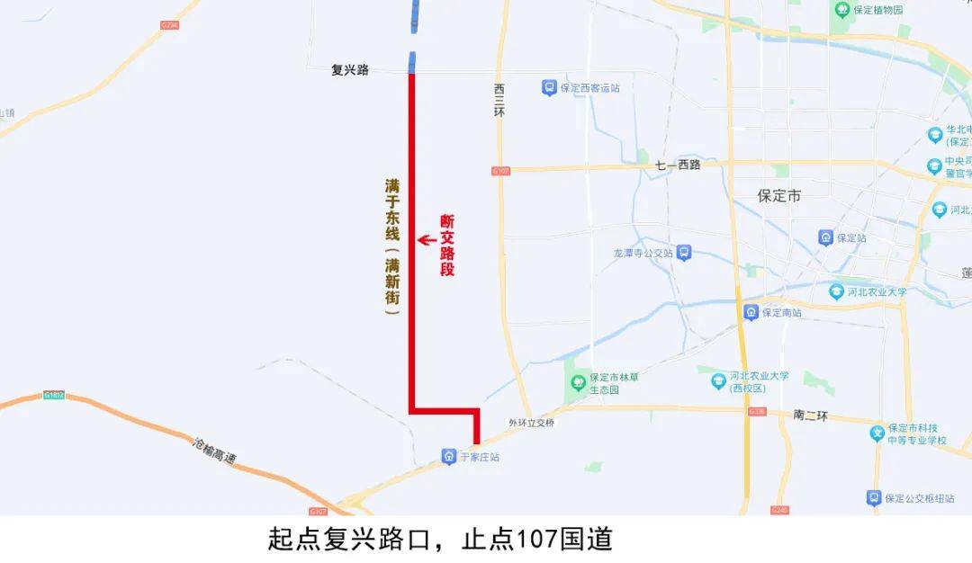 【提醒】满城区这些路段将施工断交,请绕行_保定_西线_过往