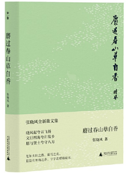 4月份新书推荐_中国_理由_张晓风