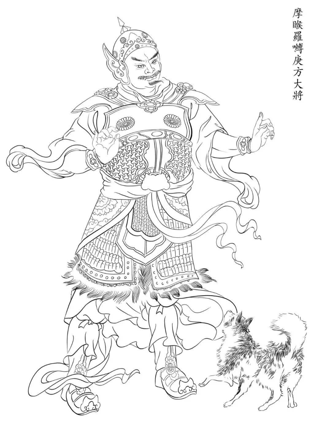 药师佛及其十二药叉大将的愿力_又名_菩萨_金刚