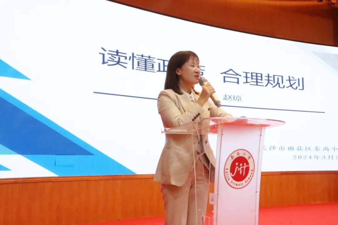 幸福家校读懂政策合理规划2024毕业季中小衔接家长学校培训会