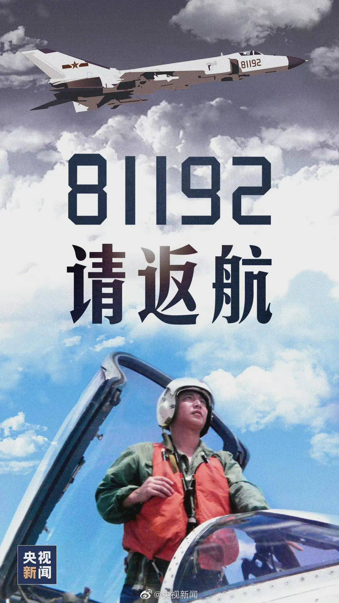 81192,请返航!_王伟_海军部队_我国