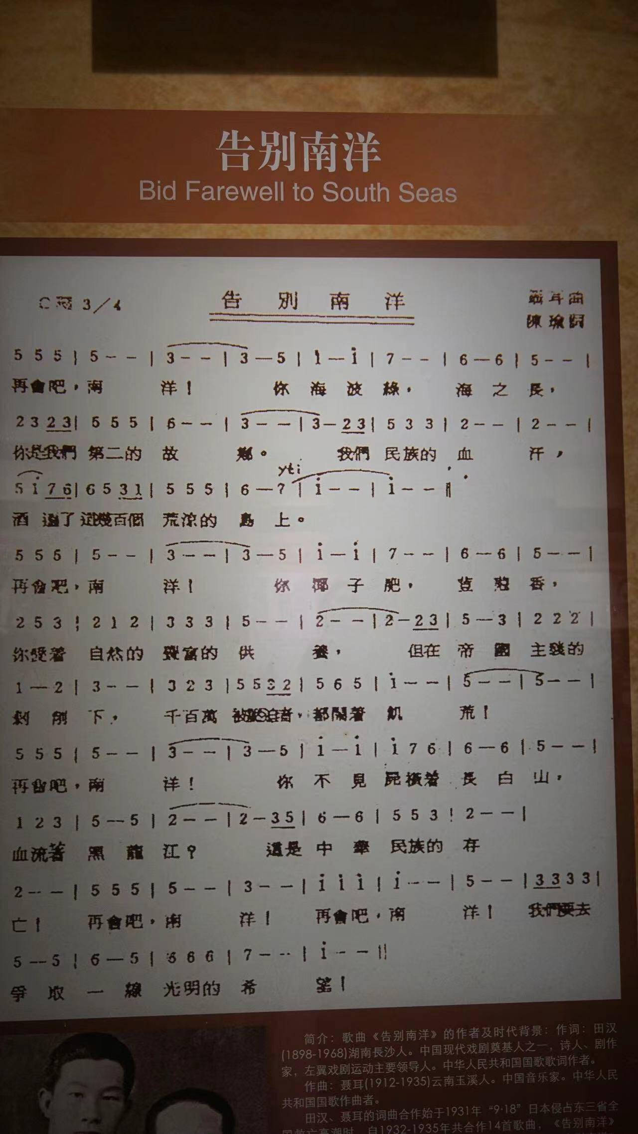 清明节前,一起来畹町缅怀这群"海归"年轻人_南侨_南洋_爱国华侨