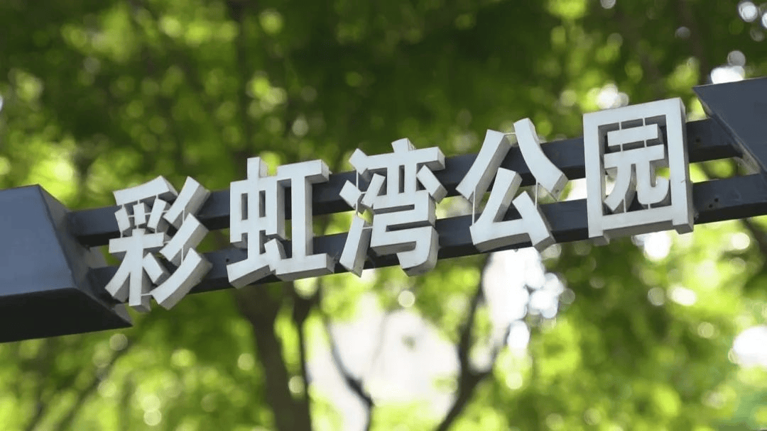 虹湾路站是19号线虹口区域内最北部的站点,虹湾路站开通后,市民游客就