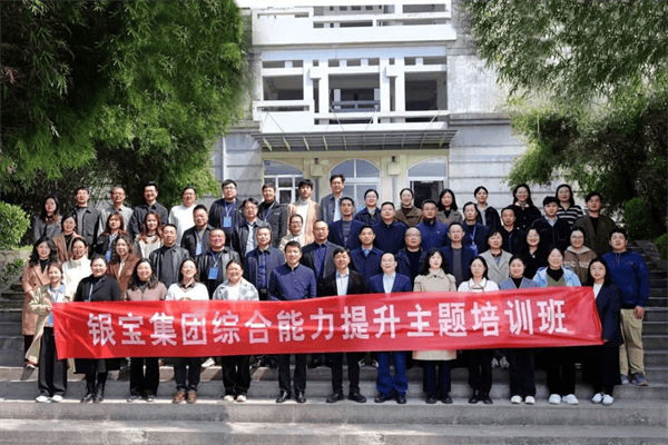 江苏银宝集团综合能力提升主题班结业