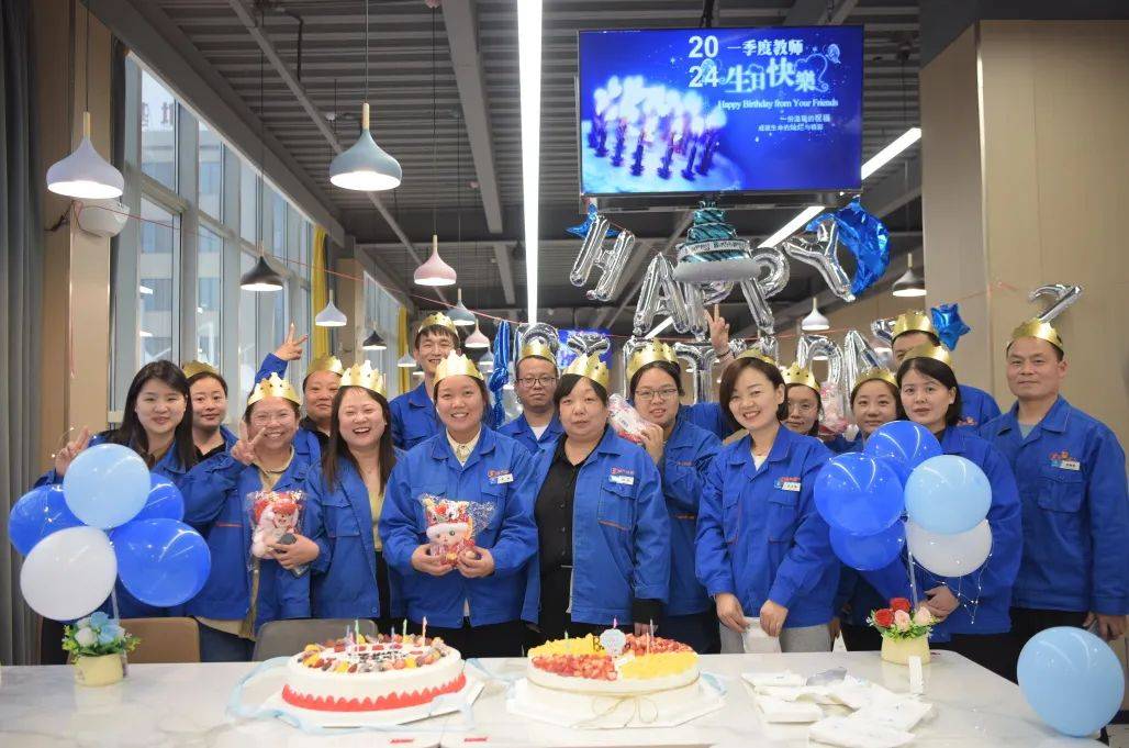 第一季度员工生日会欢乐时光共享喜悦