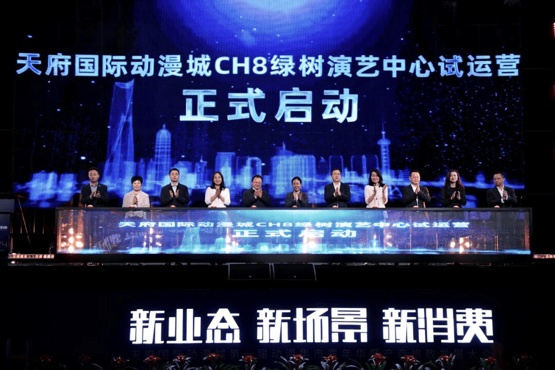 三场活动6000人次ch8绿树演艺中心正式入驻成都内含免费门票