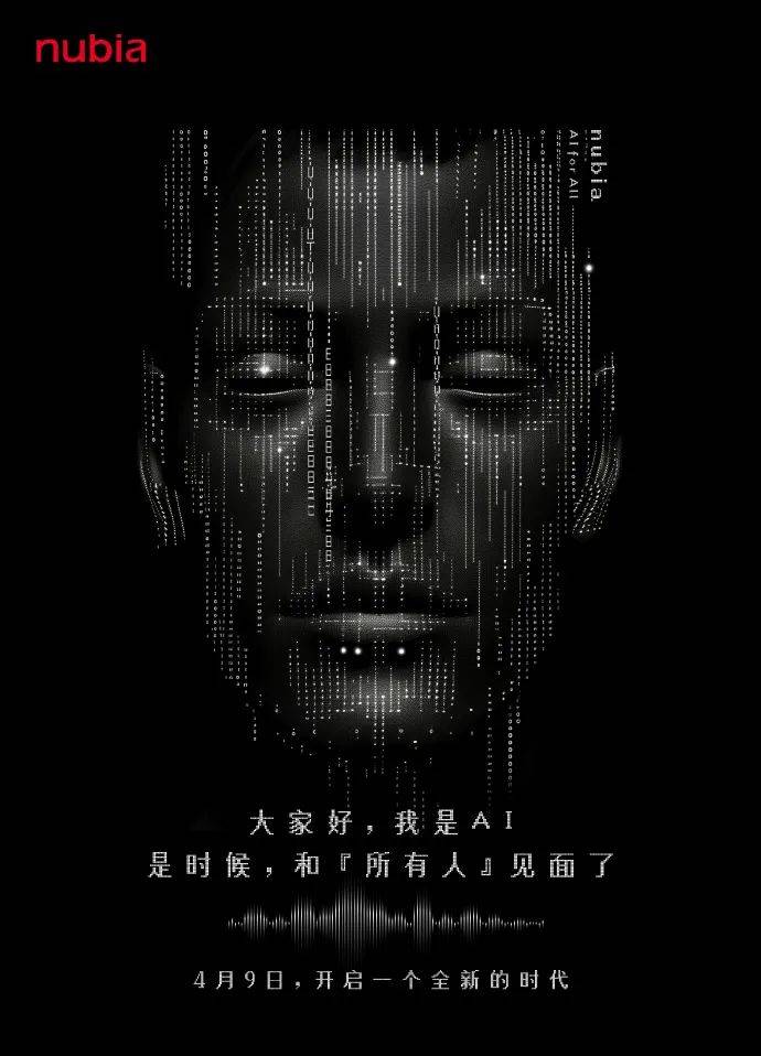 今日,努比亚手机官方正式宣布,"ai for all",将ai技术融入每一款产品