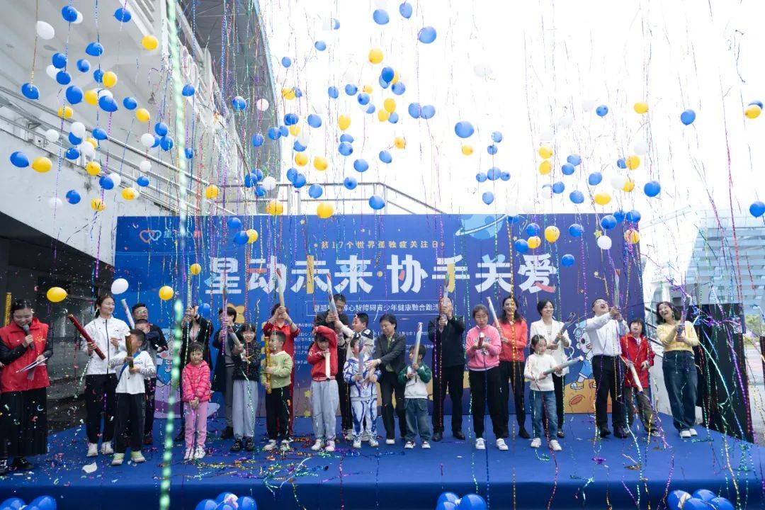 世界孤独症日心手相牵一路同行宁德市举办孤独症青少年健康融合跑