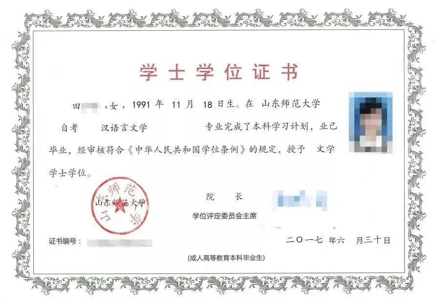 研招网学位证书图片 来自搜狐网