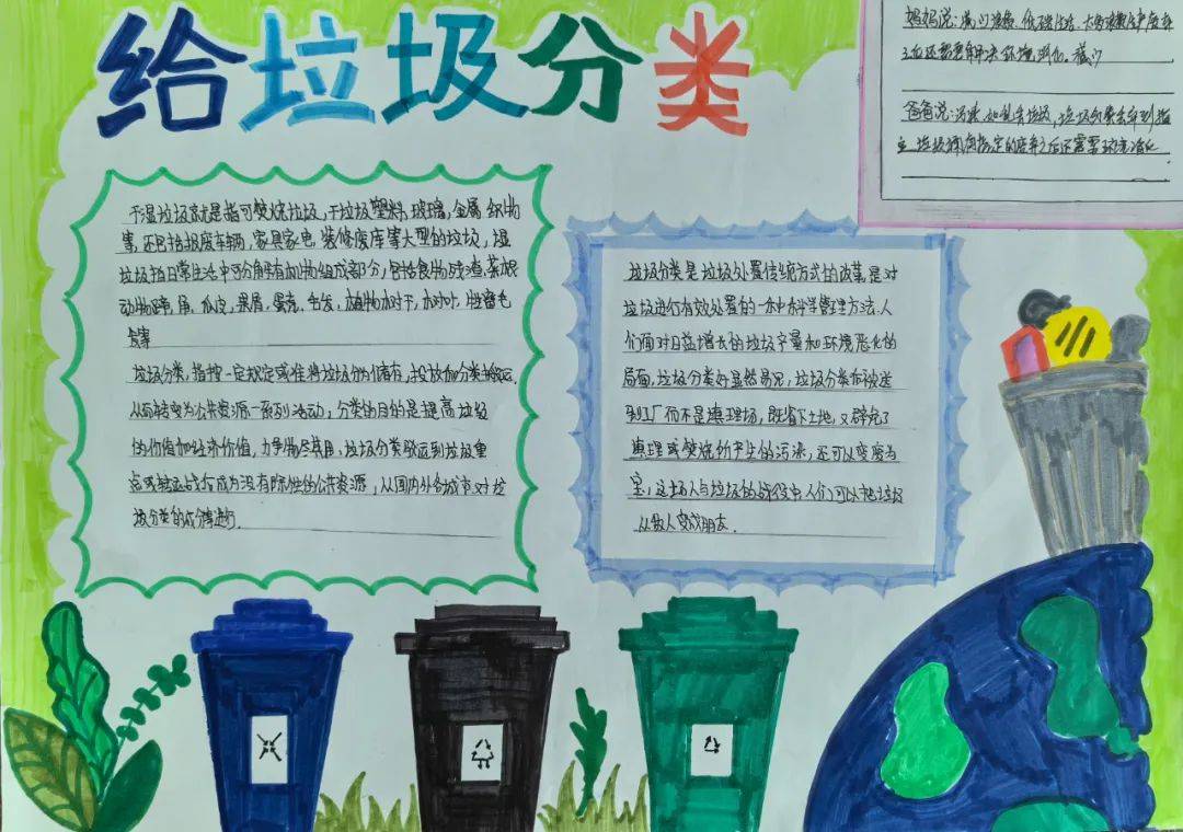 垃圾革命手抄报活动展播开始了快来一起欣赏吧