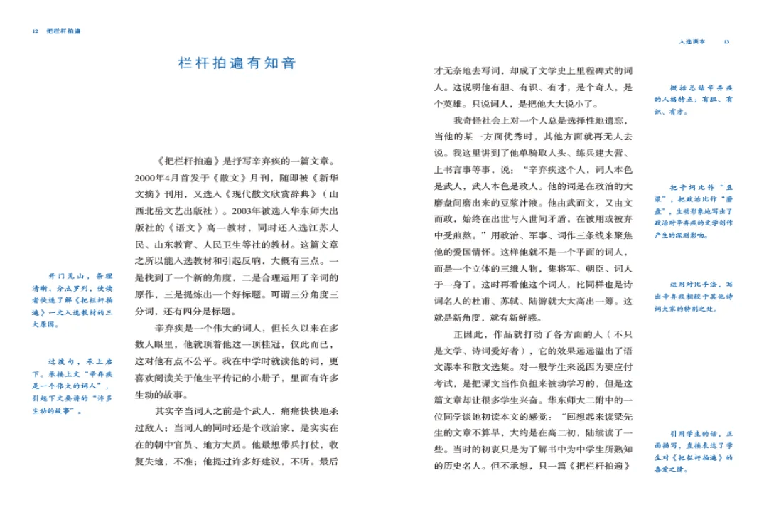 课本中的作家梁衡重磅新书一套能从小学读到高中的大家作品