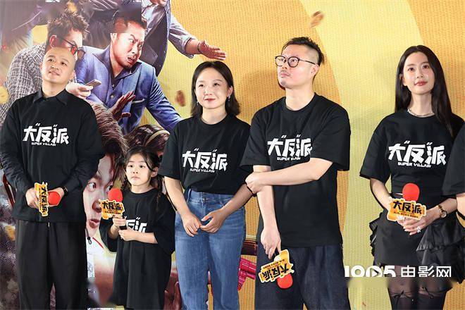 大反派首映包贝尔一家人互相表白惹人羡