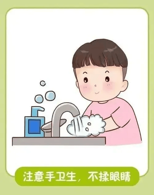 幼儿保护眼睛卡通图片