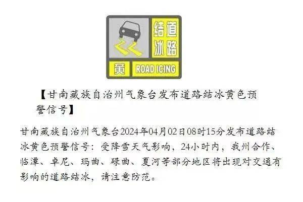 受大雾天气影响,根据通行条件,辖