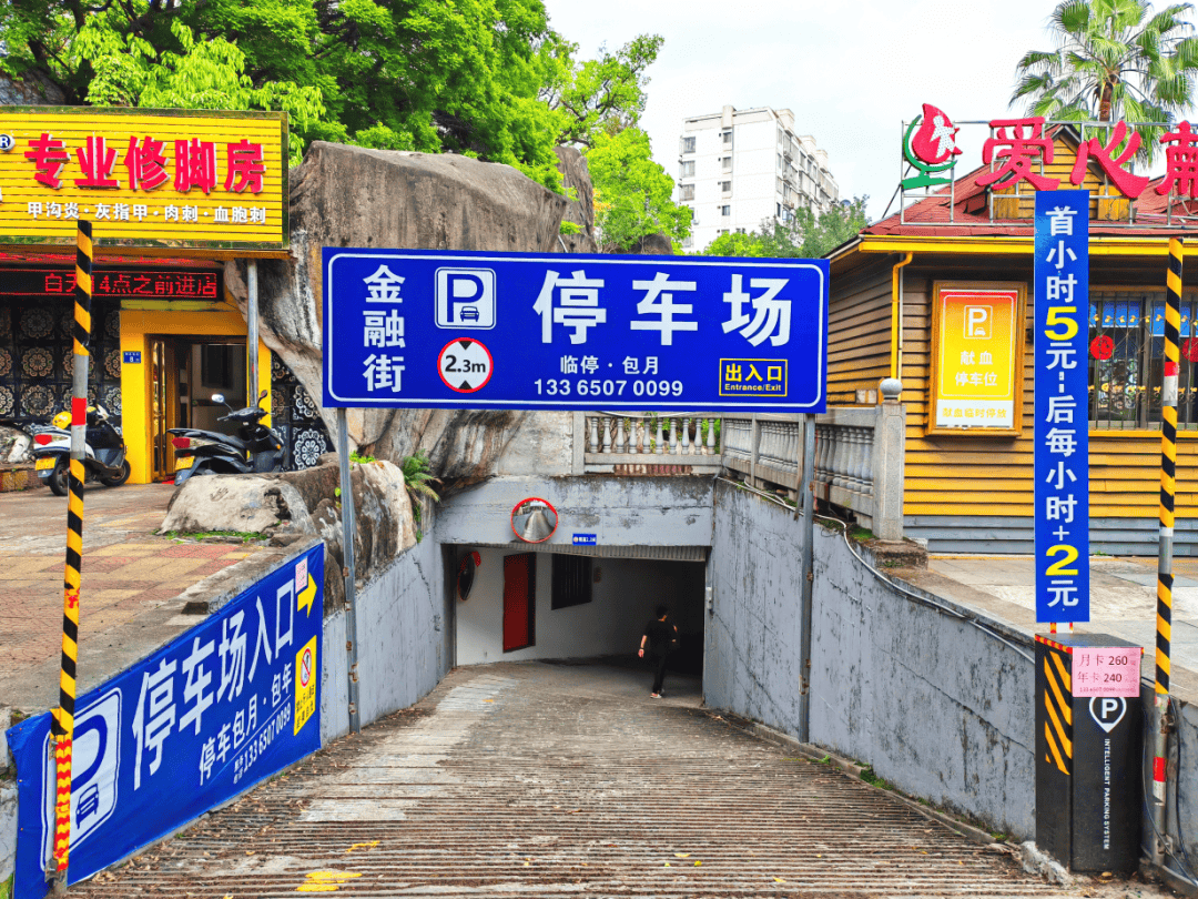 金融街街心地下停车场正式运营,出行更顺畅