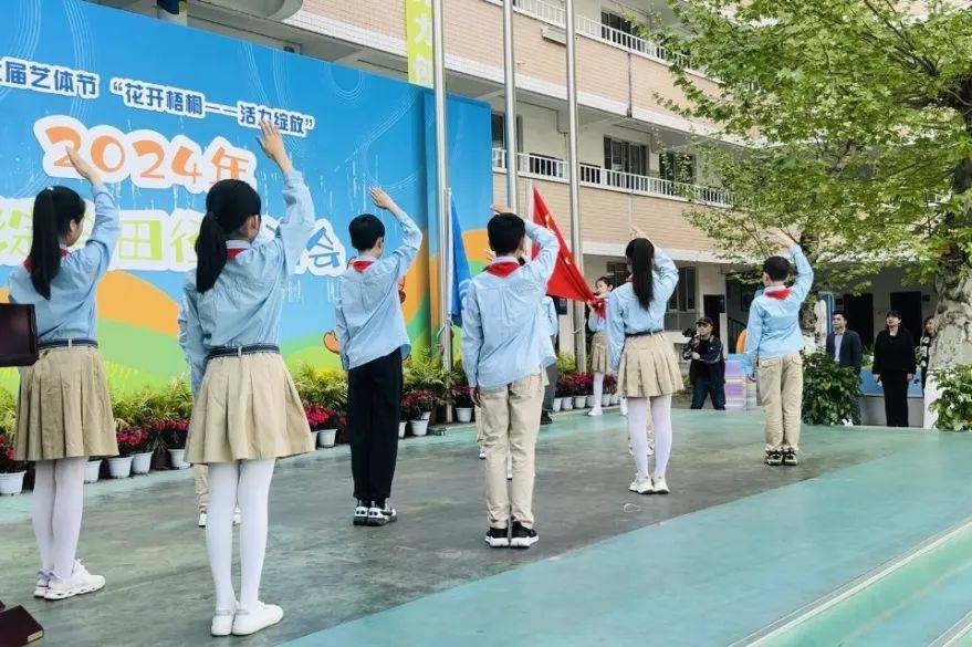 遇见沙湾第十七届艺体节花开梧桐活力绽放沙湾路小学2024年春季综合