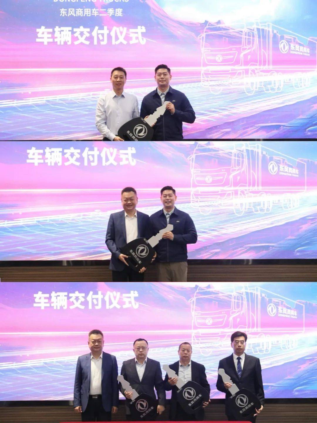 赋能行业降本增效,东风商用车2024年二季度物流平台合作再启新程_搜狐