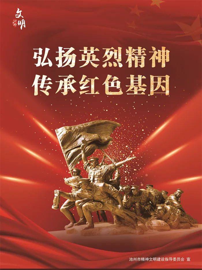 弘扬优秀传统文化传播文明风尚丨清明节主题公益广告展播