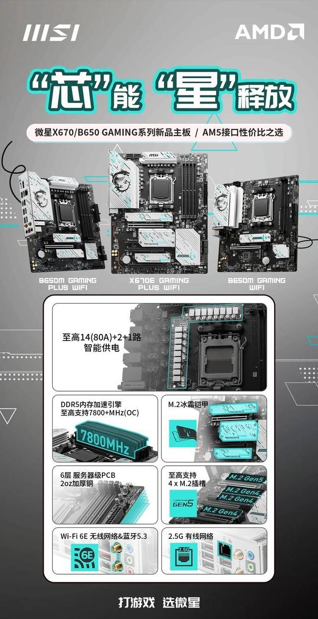 微星560爆破弹参数