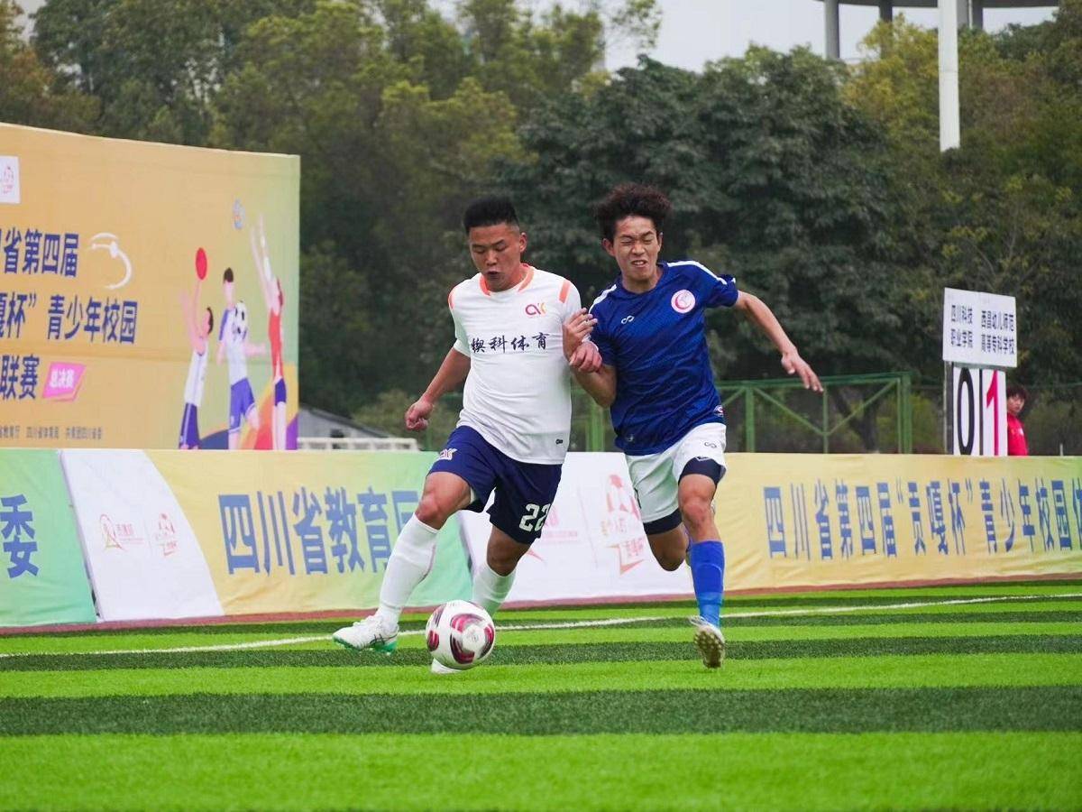 "青少年校园体育联赛足球高校男子组总决赛开幕式在西南科技大学举行