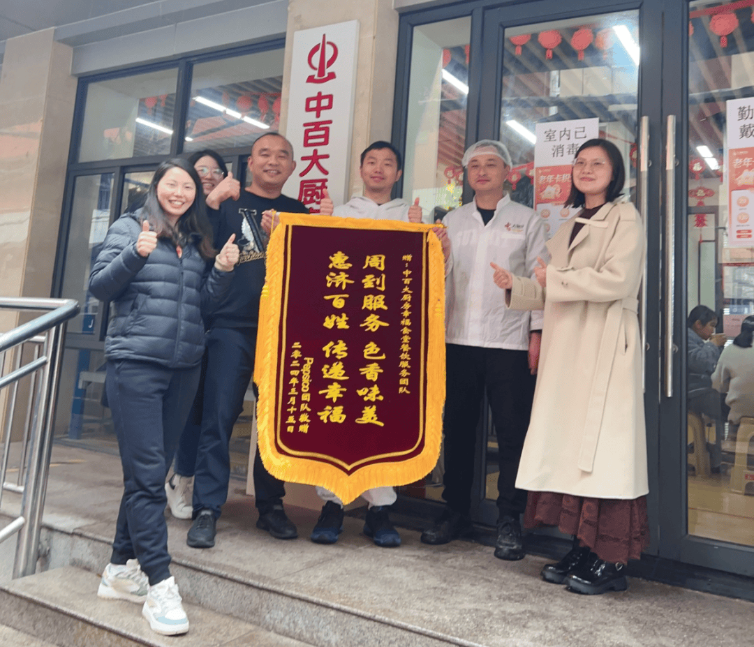 赞美食堂的锦旗