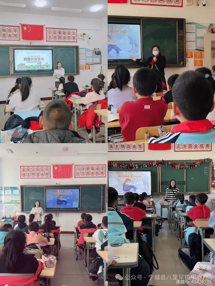 拒绝校园霸凌，构建和谐校园——八里罕镇中心校预防校园霸凌系列活动