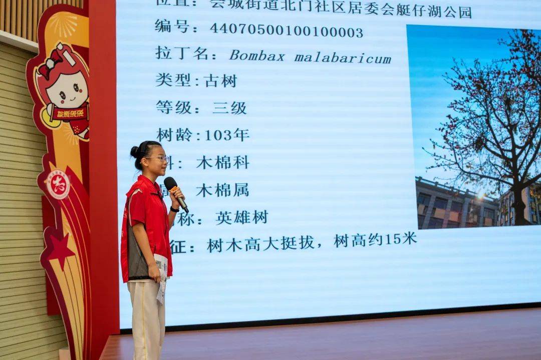 绿美新会绿美森踪新会区古树名木保护志愿服务行动第