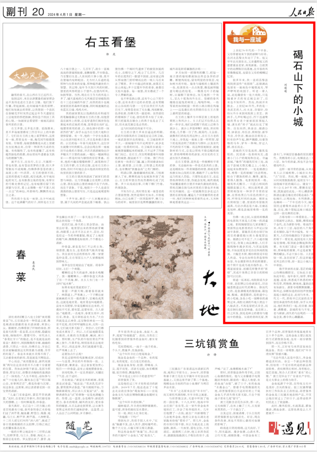 作者简介刘萌萌,女,昌黎县十里铺乡小学教师,中国作协会员,秦皇岛市