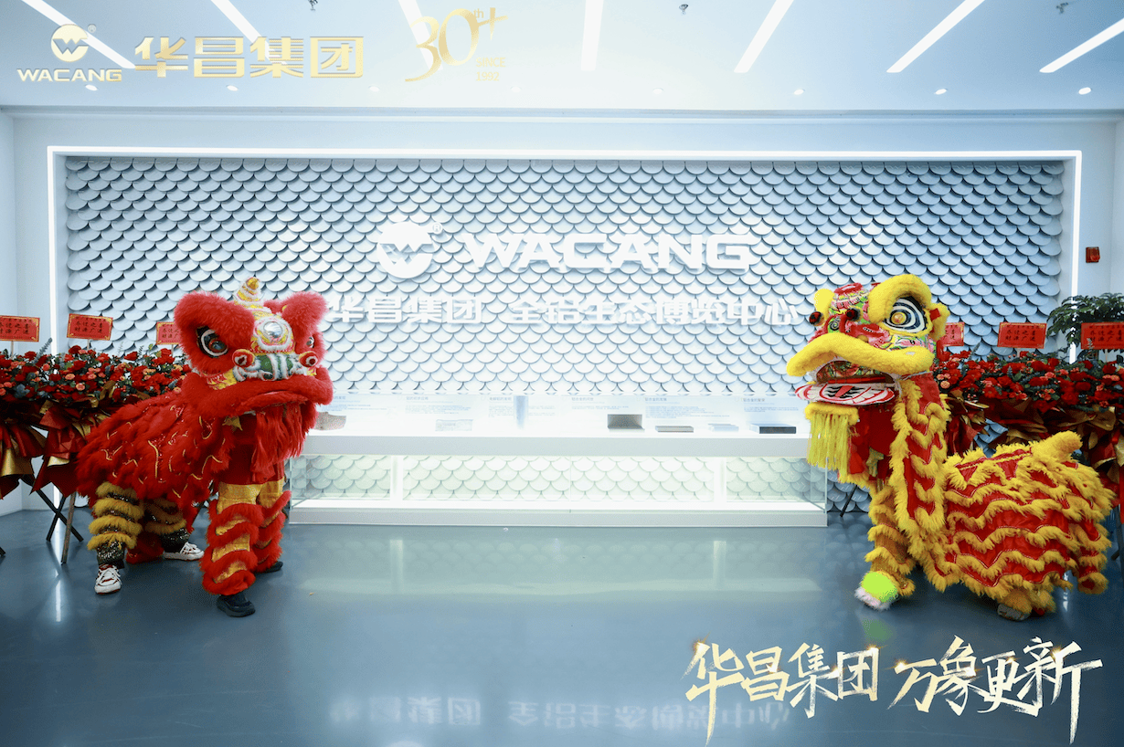 回家华昌集团总部迁至大沥将持续发力智能制造